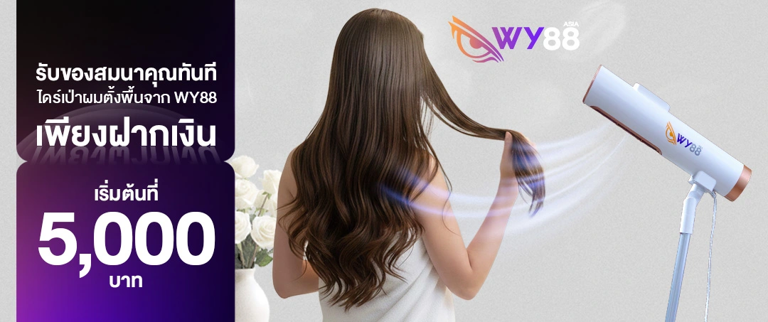 ฝากเงินรับของสมนาคุณ