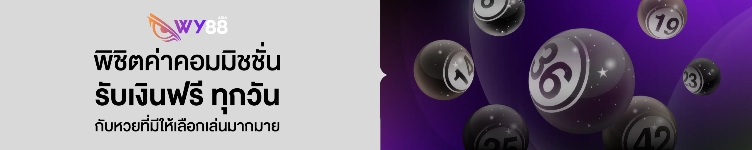 พิชิตค่าคอมมิชชั่นรับเงินฟรี_ทุกวัน