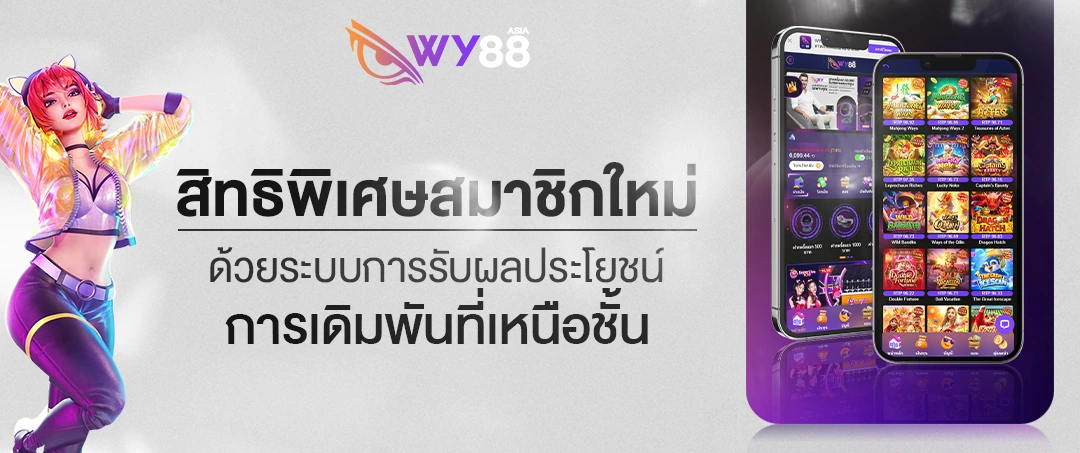 สิทธิสมาชิกใหม่